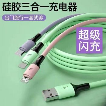3in1 fast recharge cable